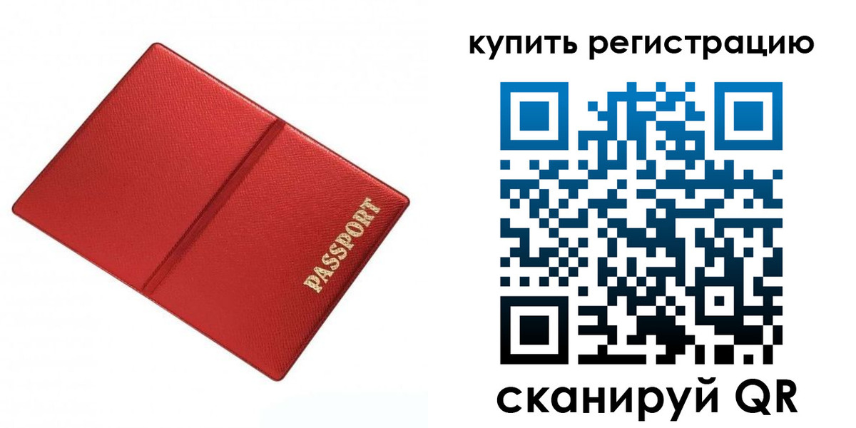прописка 2025 в Шарыпово