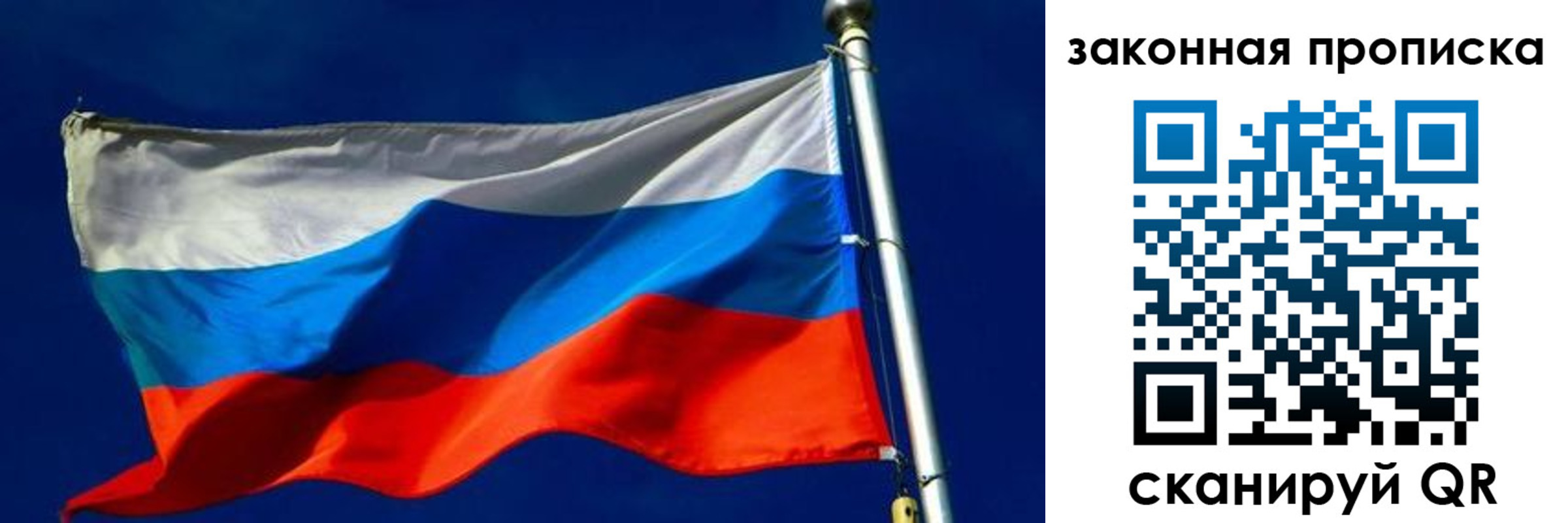 временная регистрация для школы в Шарыпово