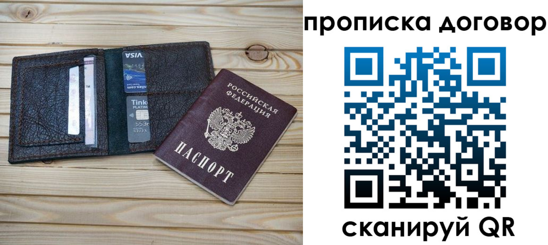 прописка в Шарыпово